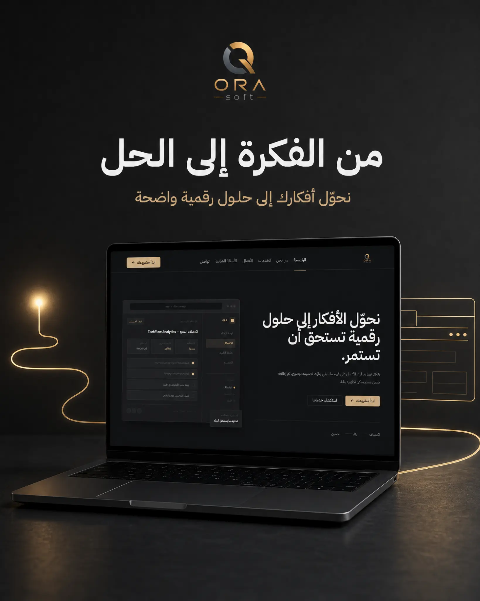 Orasoft brand message and digital product visual