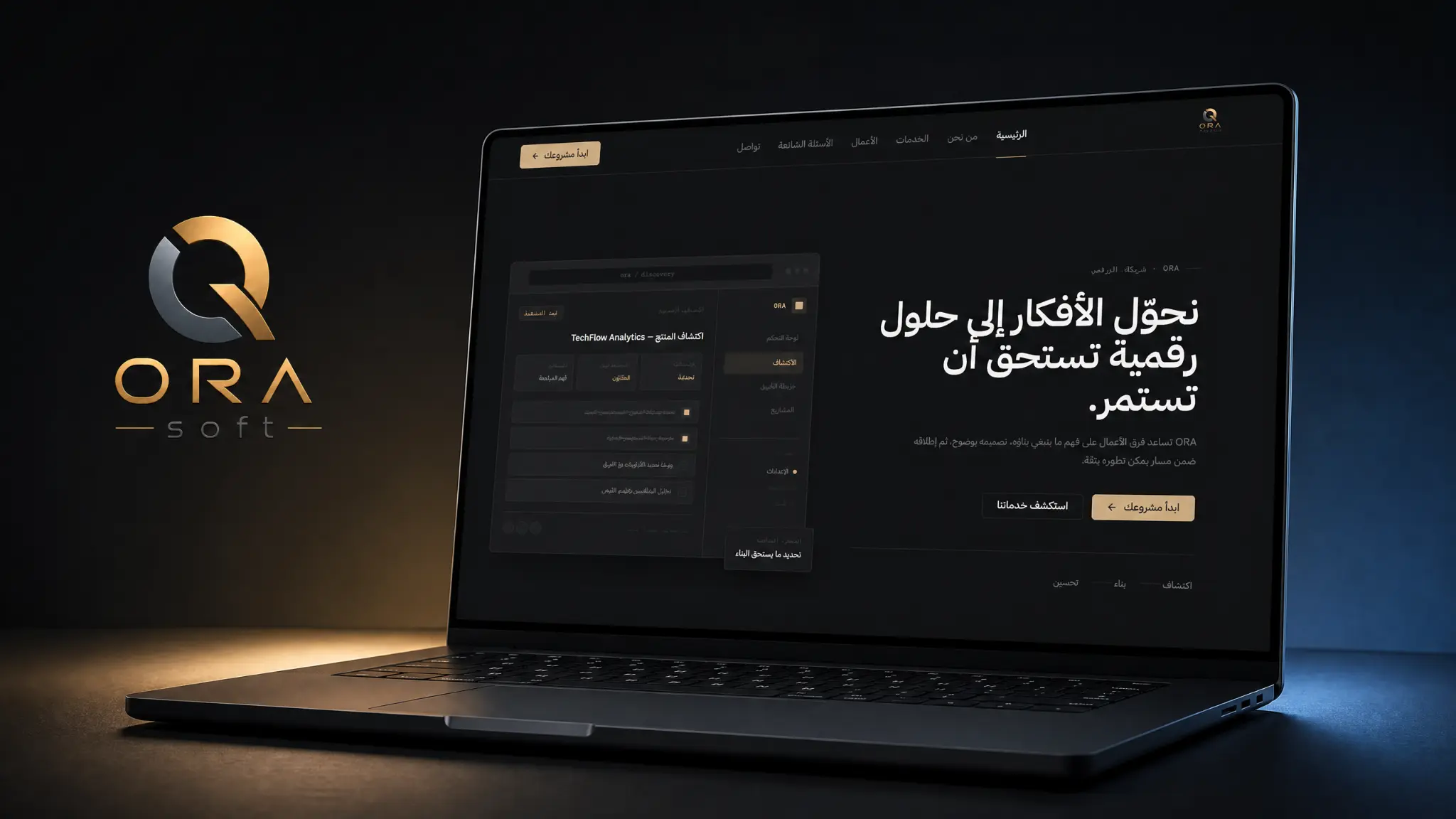 Orasoft website shown on a laptop
