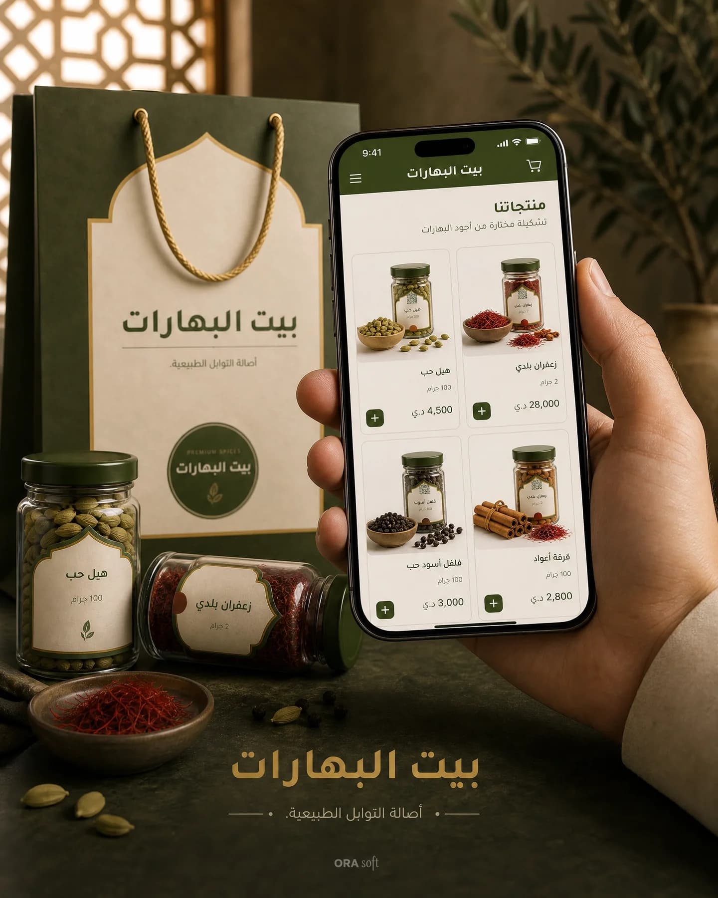House of Spices / بيت البهارات Gallery