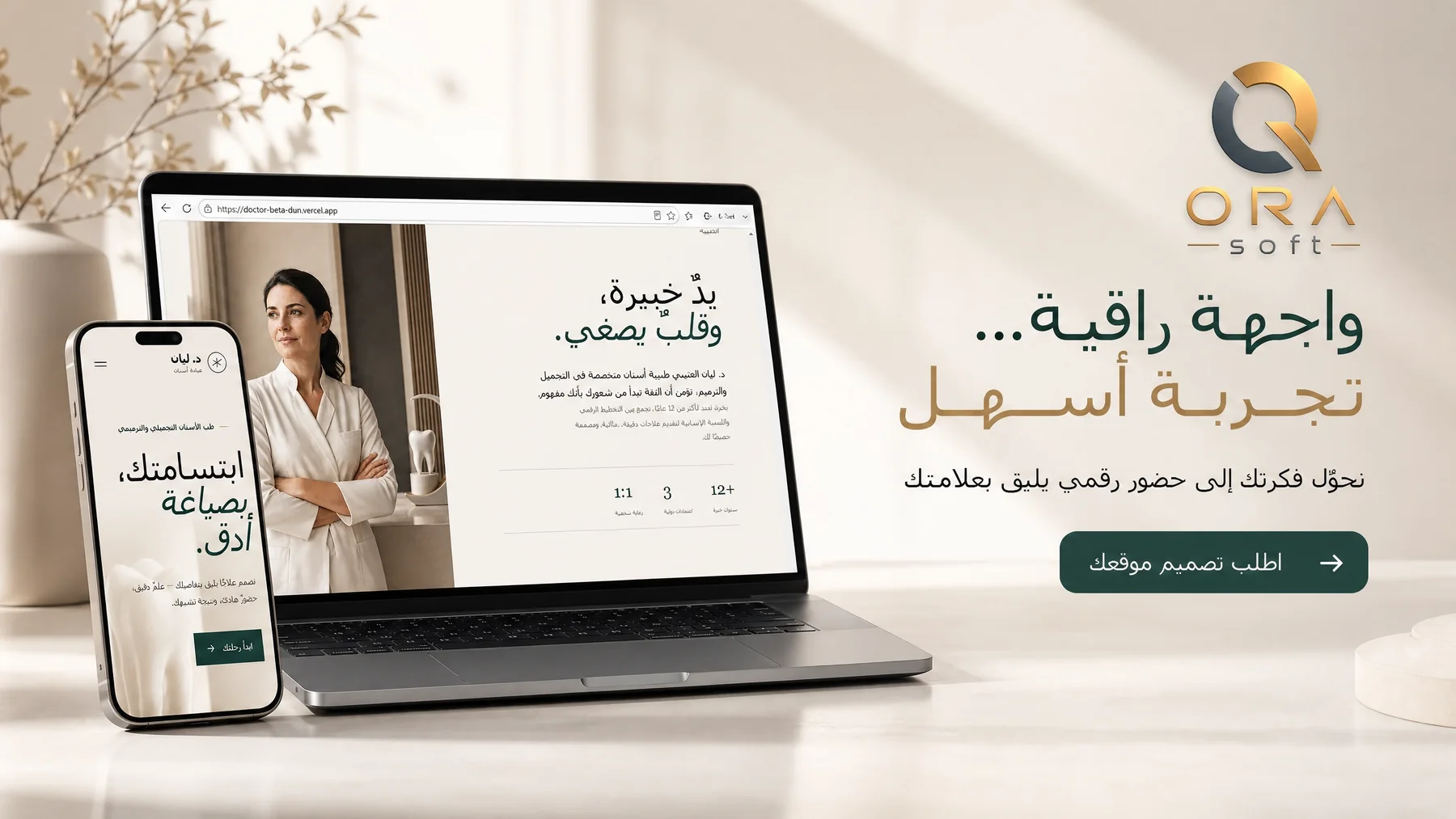 Dr. Layan Clinic / عيادة د. ليان Gallery