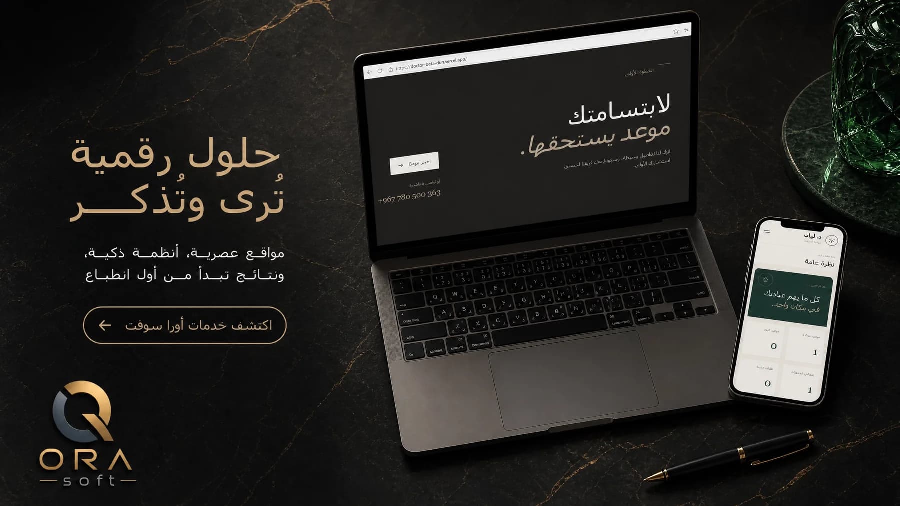 Dr. Layan Clinic / عيادة د. ليان 2