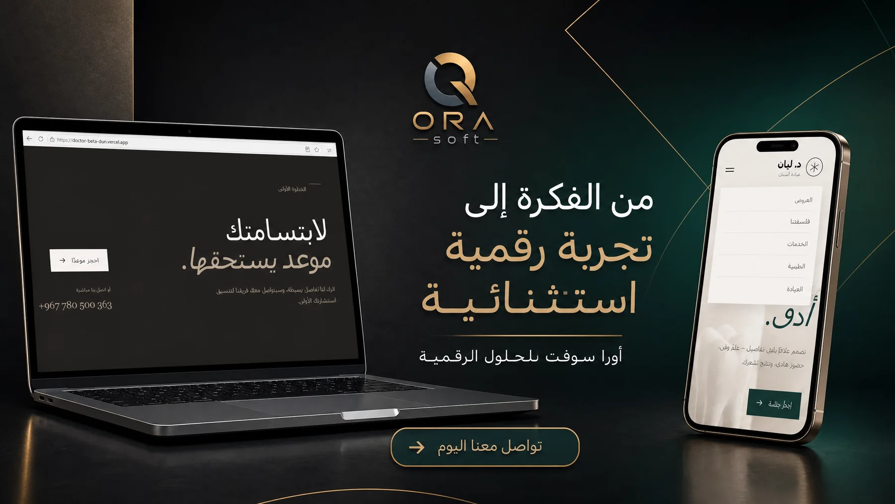 Dr. Layan Clinic / عيادة د. ليان 3