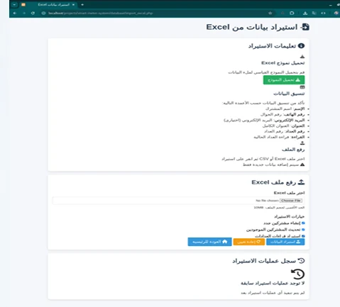 ESP32 Smart Meter / العداد الذكي 8