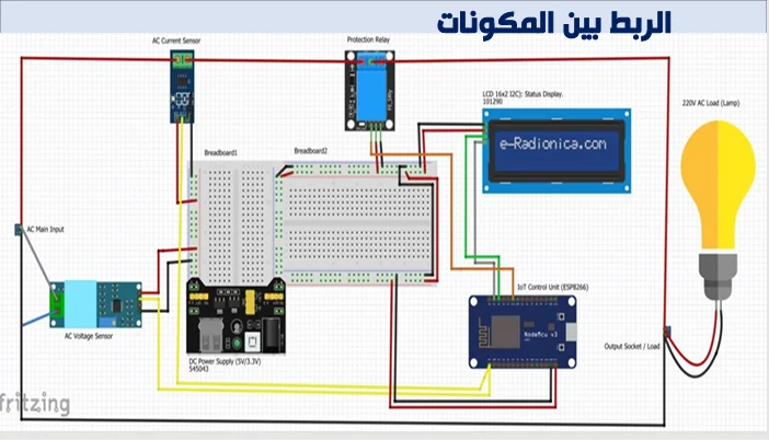 ESP32 Smart Meter / العداد الذكي 14