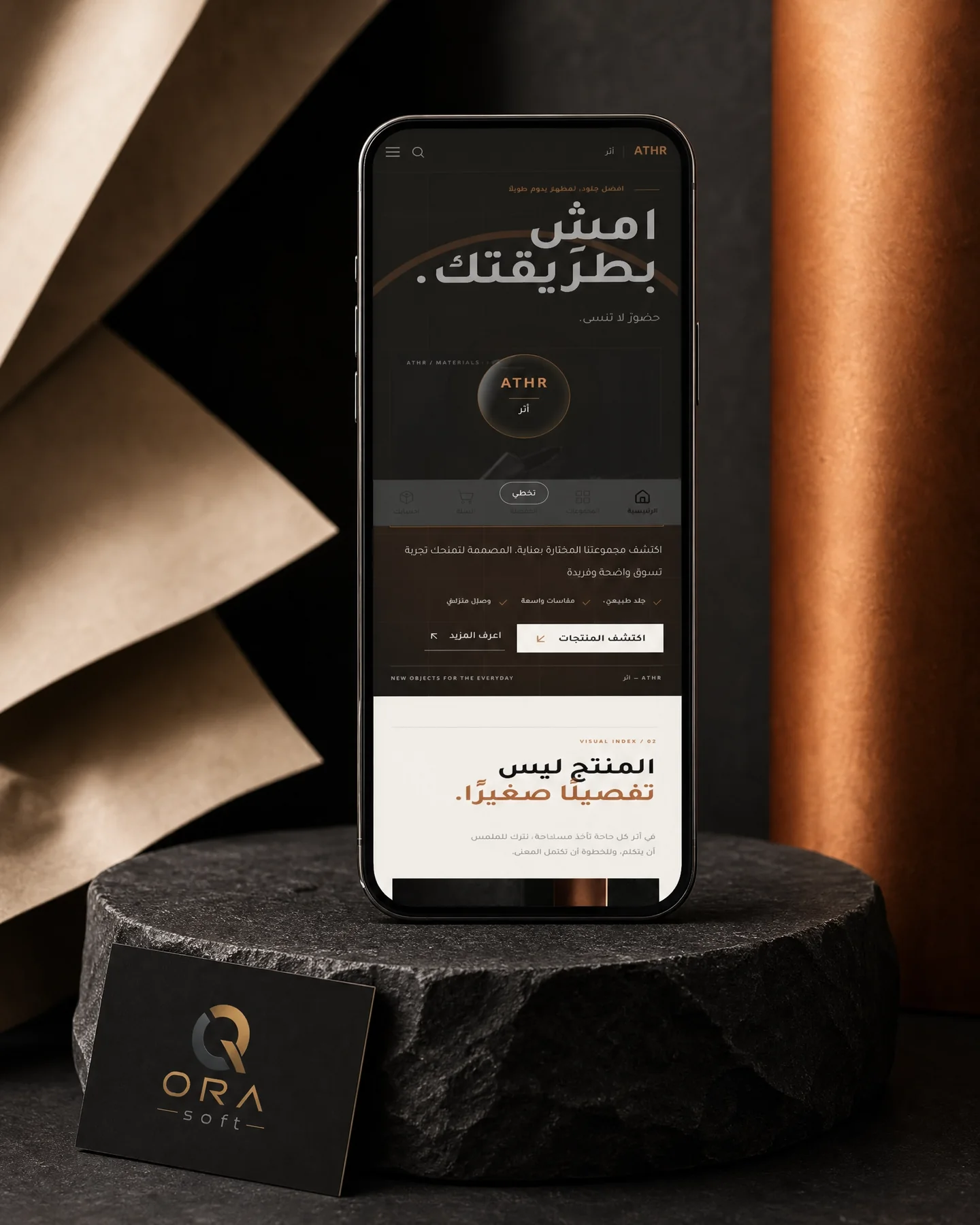 ATHR / أثر Gallery