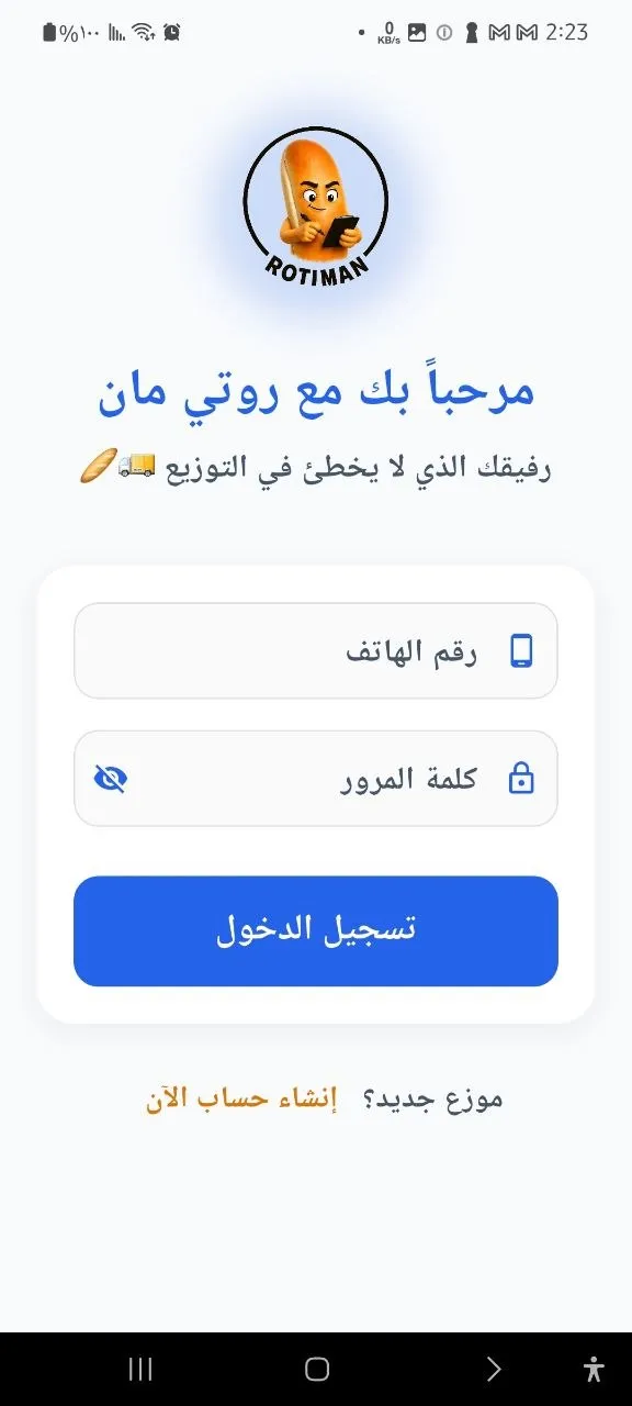 Roti Man / روتي مان Gallery