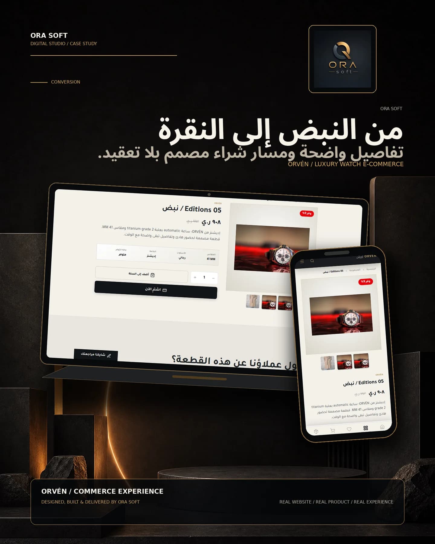 ORVÉN / أورفن Gallery