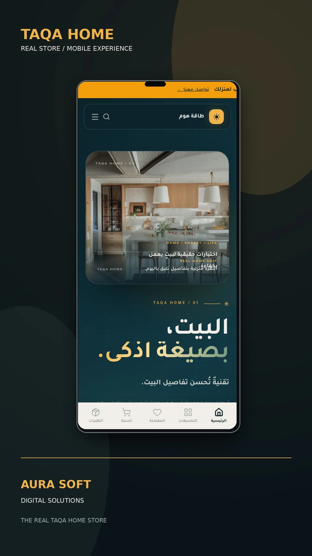 TAQA HOME / طاقة هوم Gallery