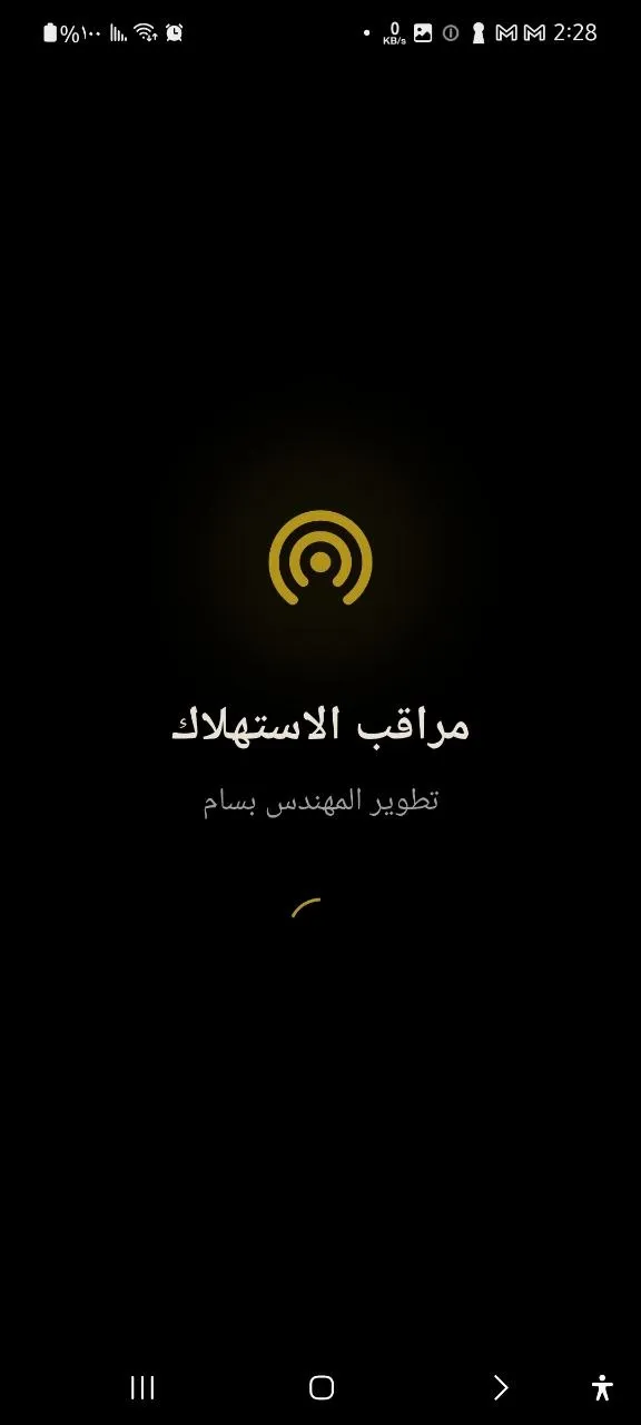 WiFi Monitor Pro / مراقب WiFi 13