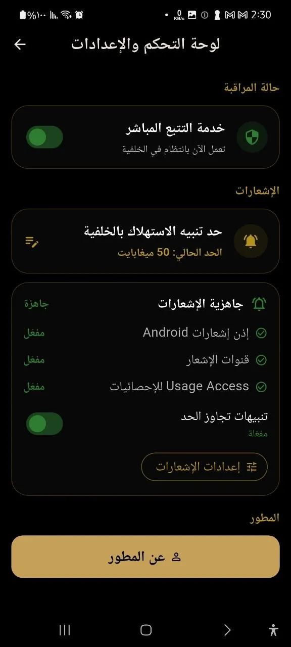 WiFi Monitor Pro / مراقب WiFi Gallery