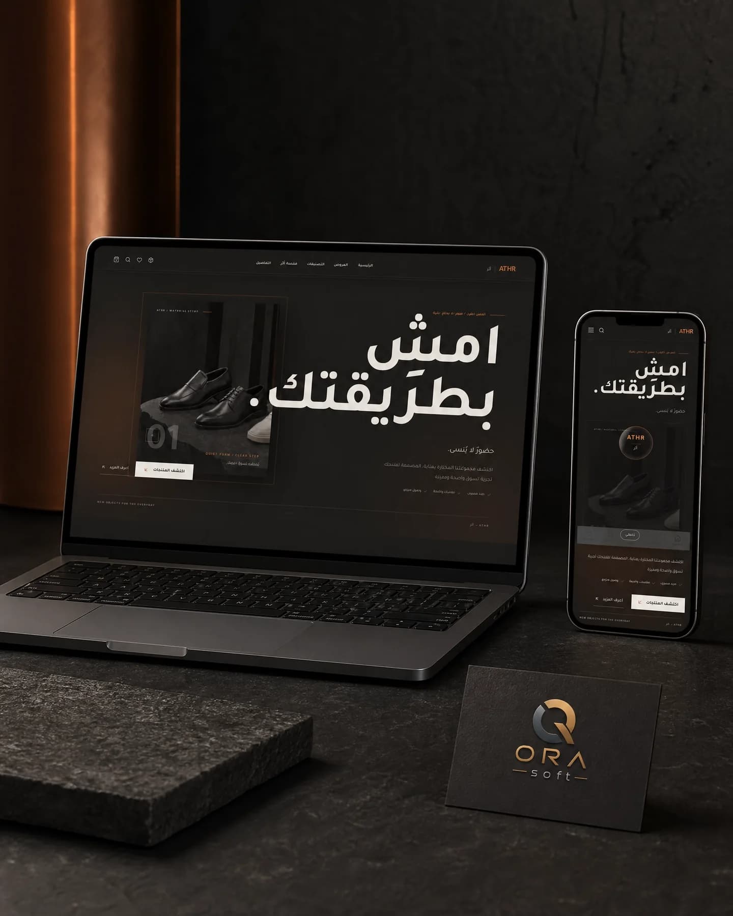 ATHR / أثر project hero