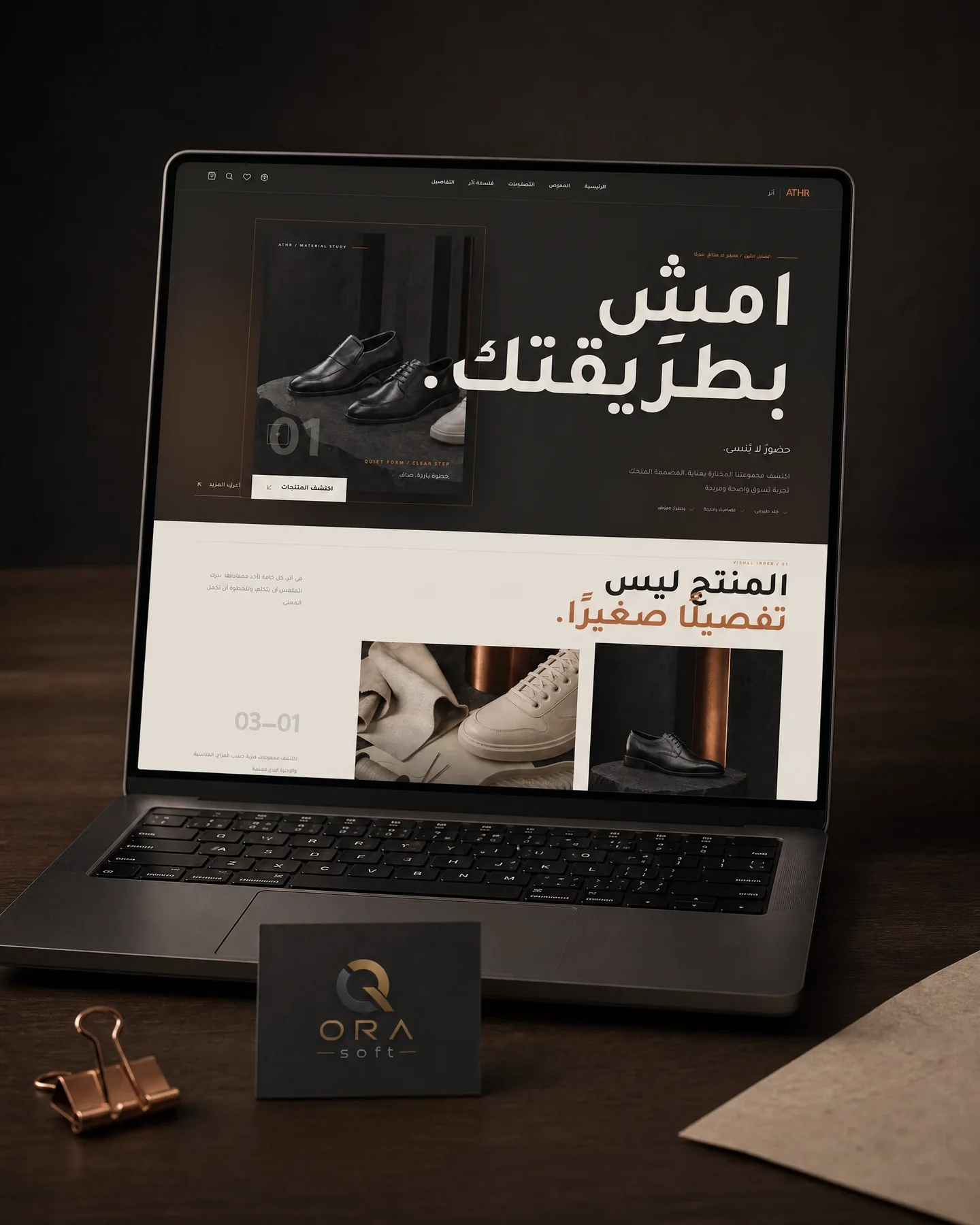 ATHR / أثر 2