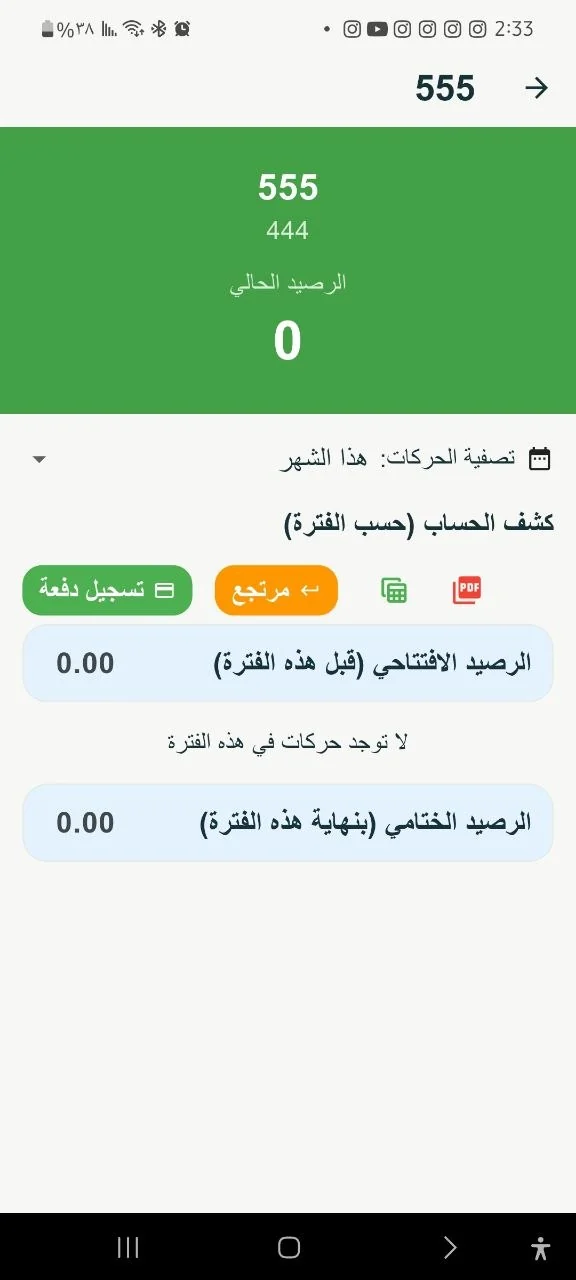 MATEEN / متين 2