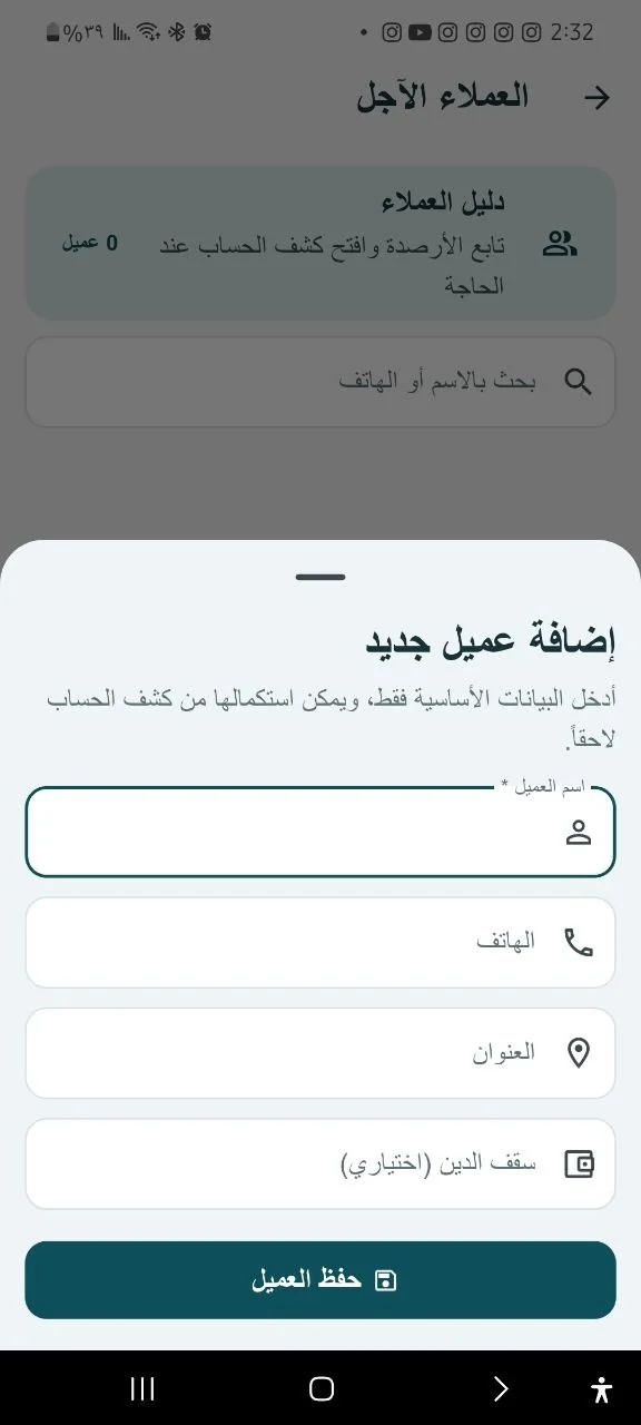 MATEEN / متين 3