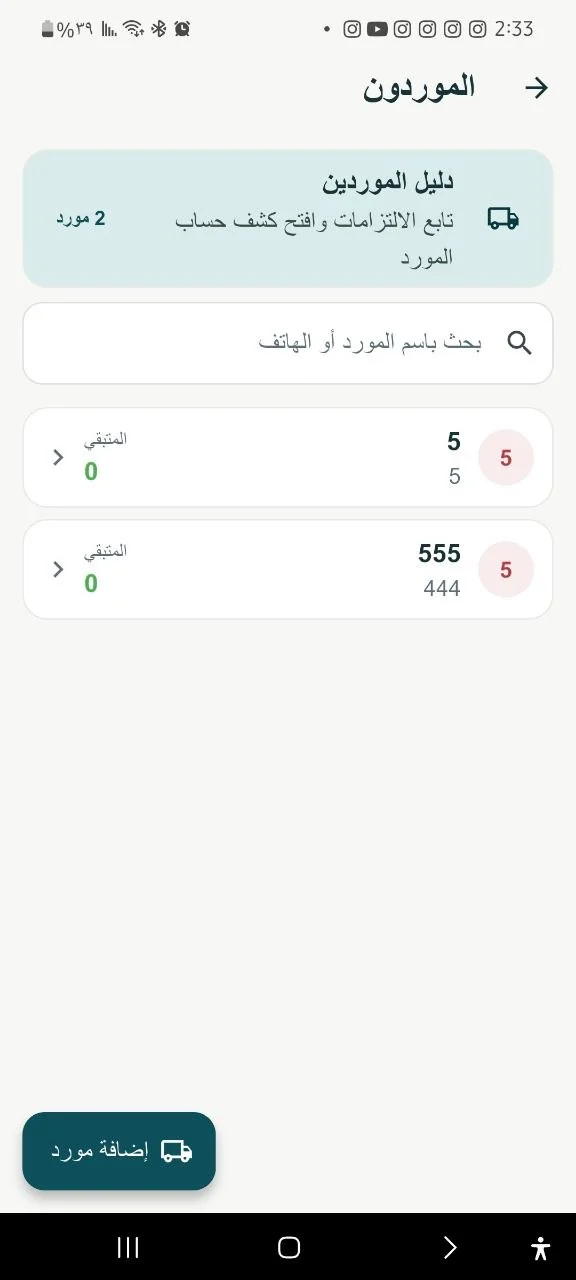 MATEEN / متين 4