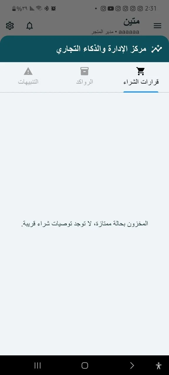 MATEEN / متين 6