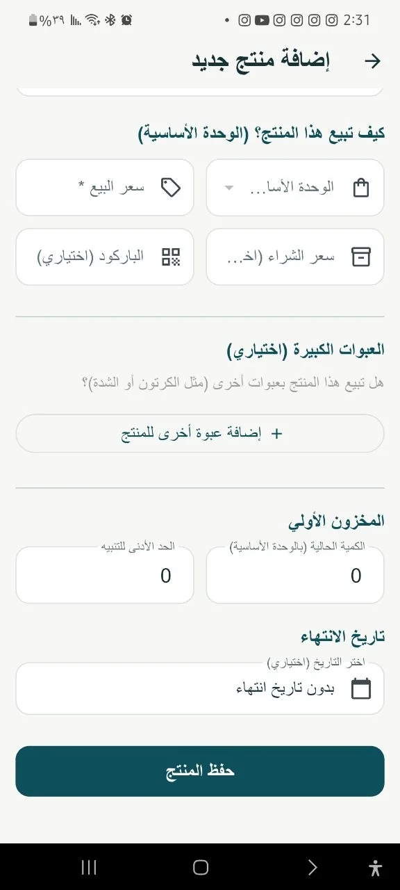 MATEEN / متين 7