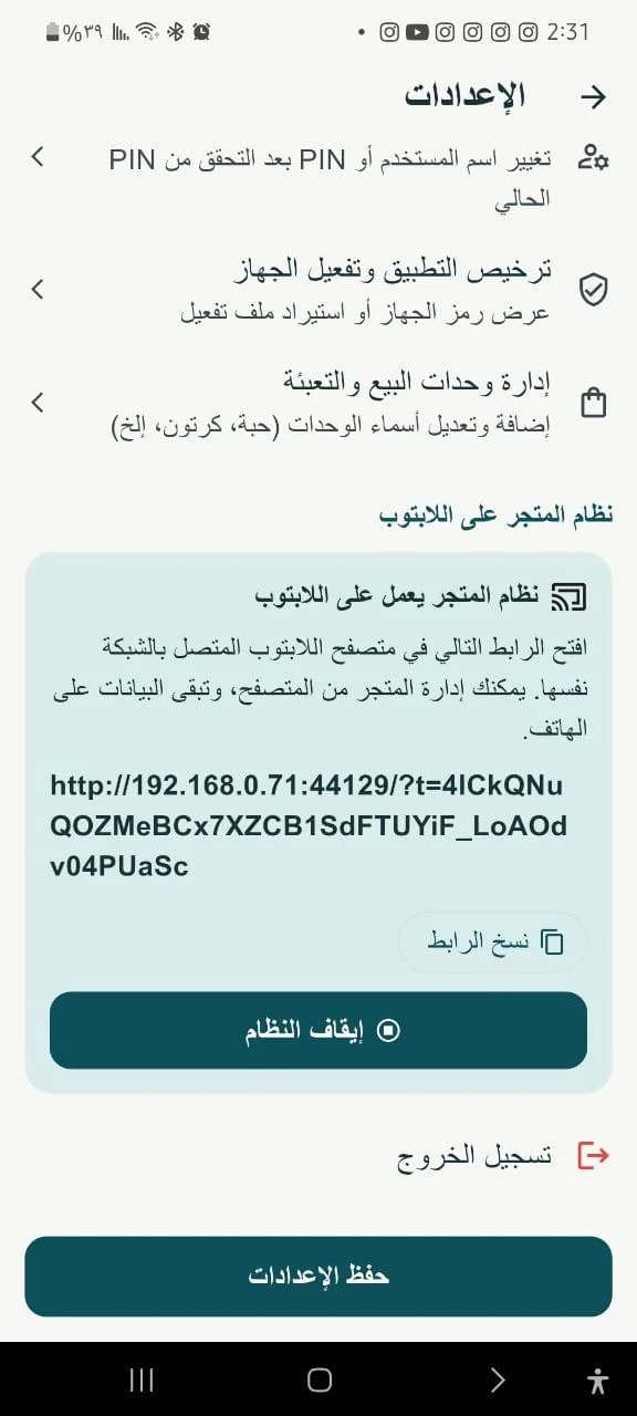 MATEEN / متين 8