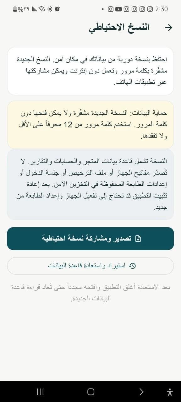 MATEEN / متين 11