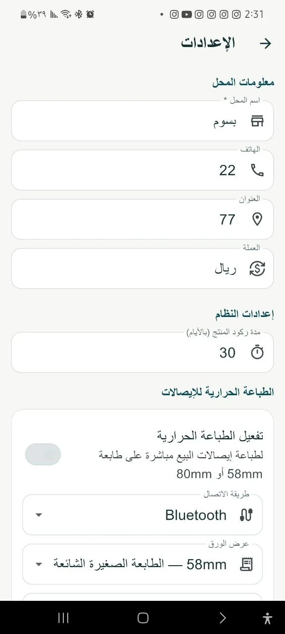 MATEEN / متين 12