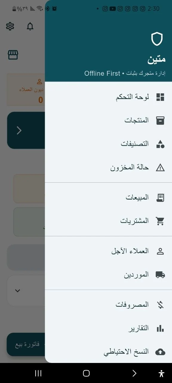 MATEEN / متين 16