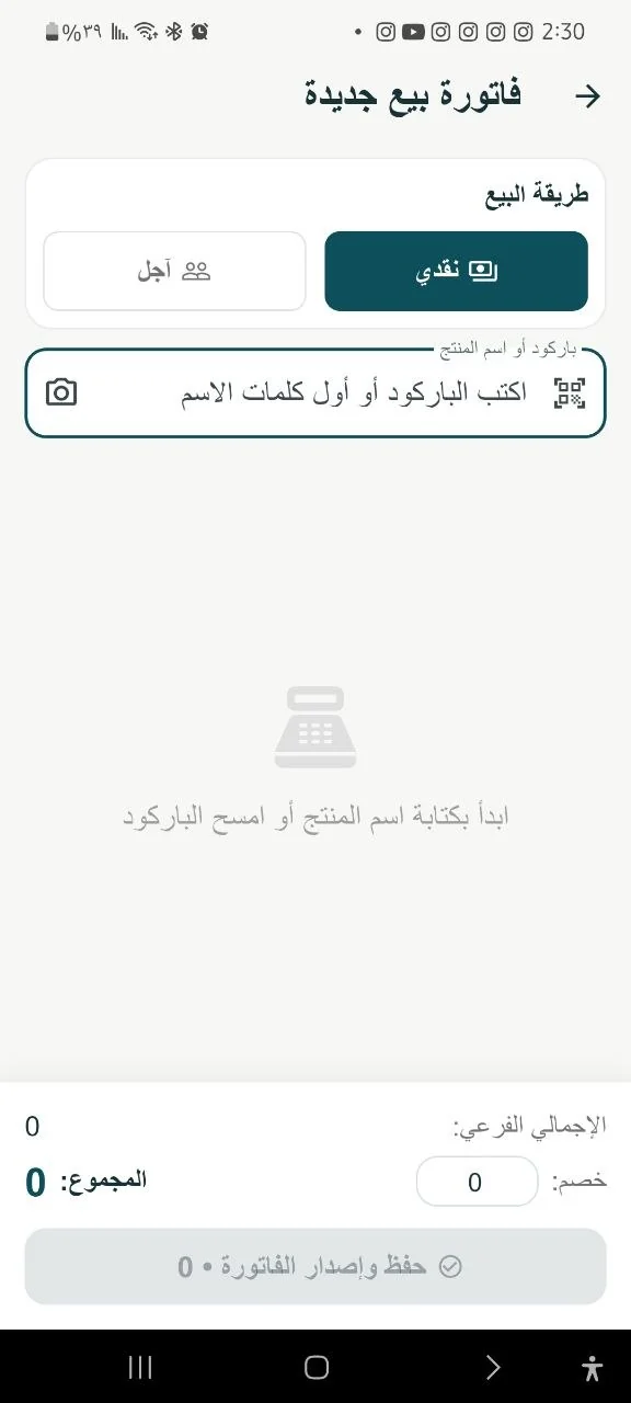 MATEEN / متين 18
