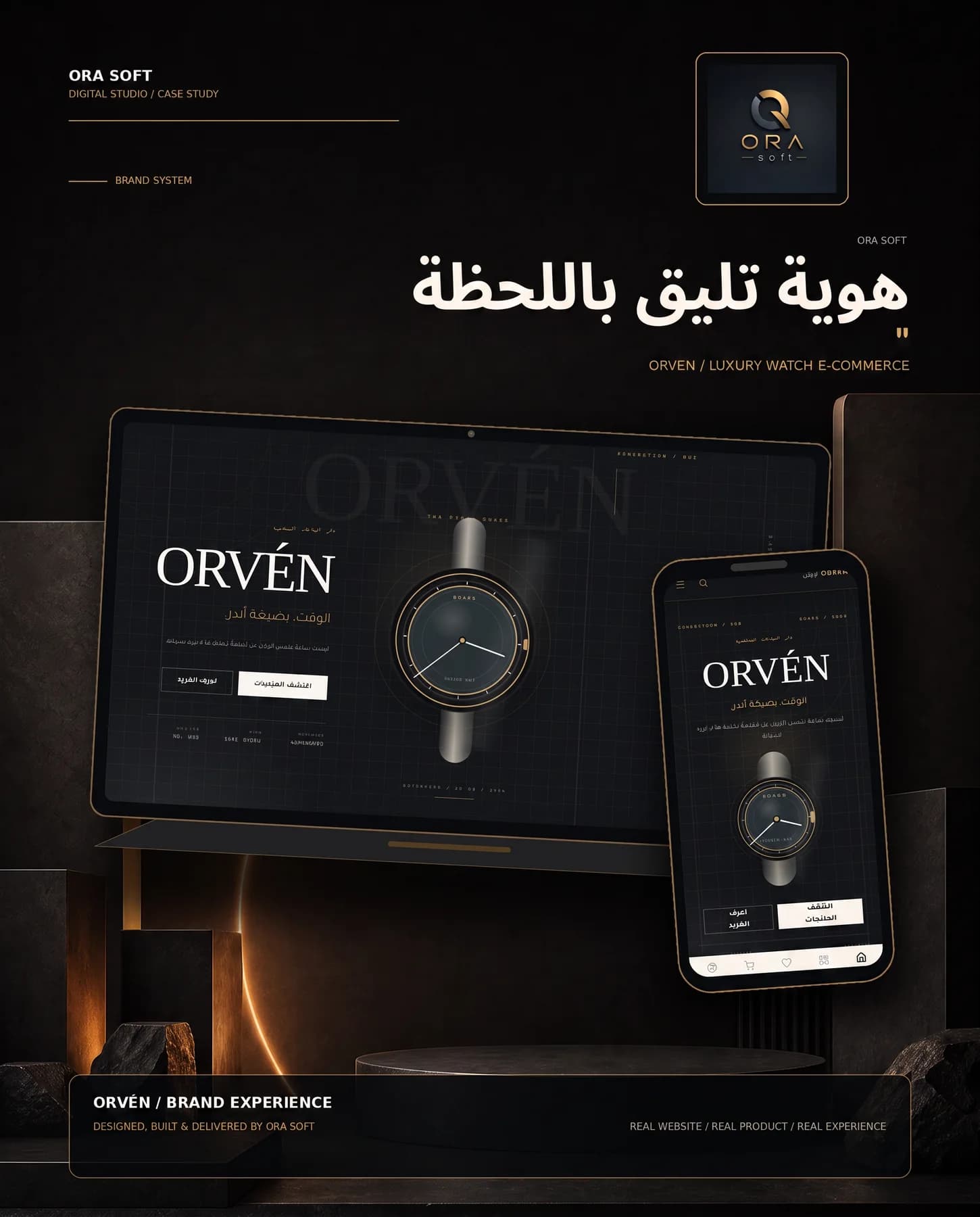 ORVÉN / أورفن project hero