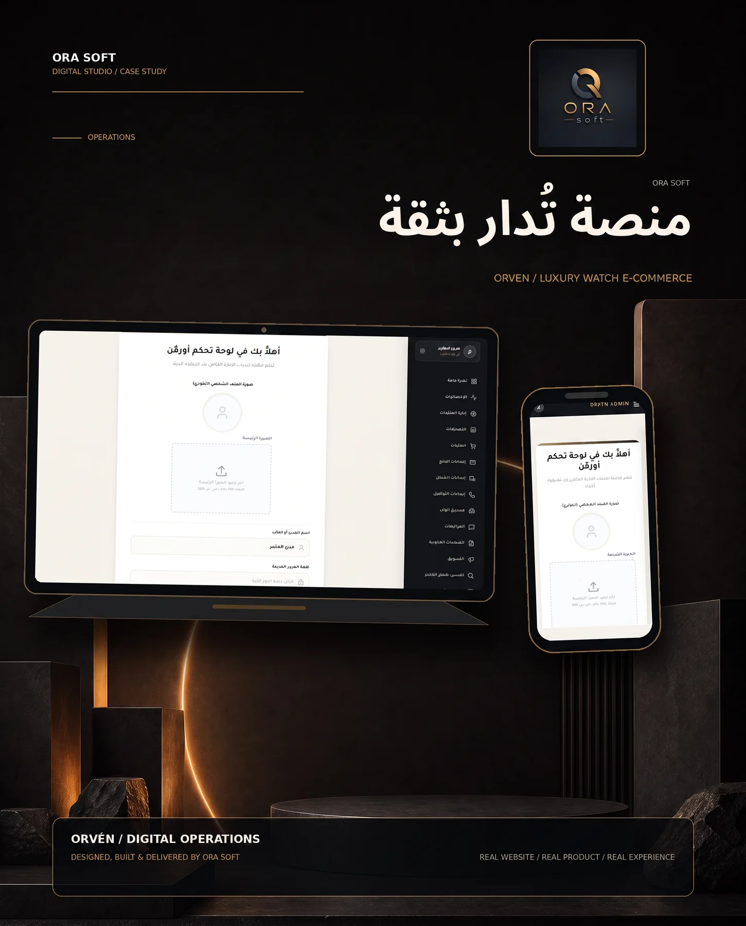 ORVÉN / أورفن 2