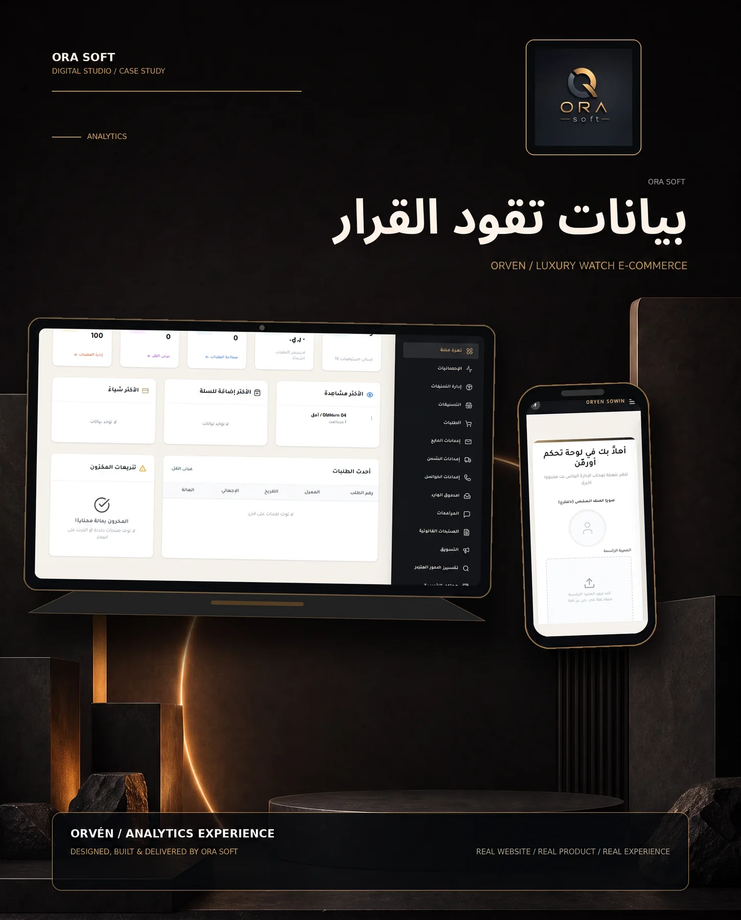 ORVÉN / أورفن 3